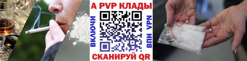 Альфа ПВП Crystall Купить закладки Лермонтов