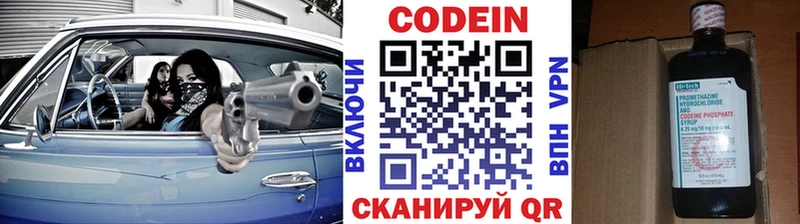 Купить  Лермонтов  Codein напиток Lean (лин) 