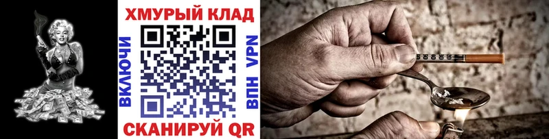 ГЕРОИН Heroin  Купить где  Лермонтов 