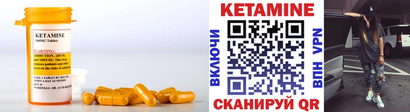 Кетамин ketamine  Купить  Лермонтов 
