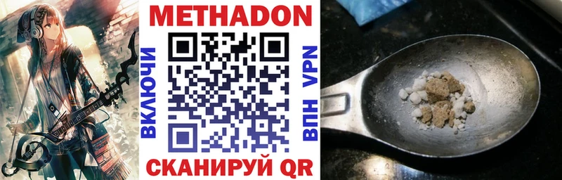 МЕТАДОН мёд  Купить  Лермонтов 
